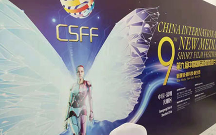 Provided translation service for the 9<sup>th</sup> China International New Media Short Film Festival