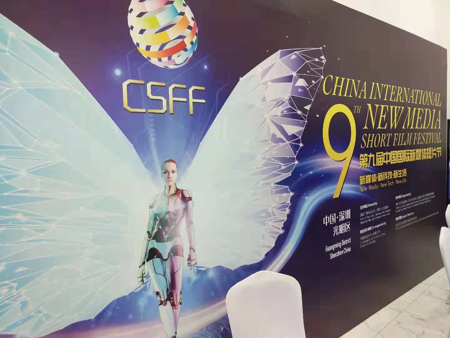 Daxinya provided simultaneous interpreting for the “China Online Video Summit Forum of the 9<sup>th</sup> China International New Media Short Film Festival”