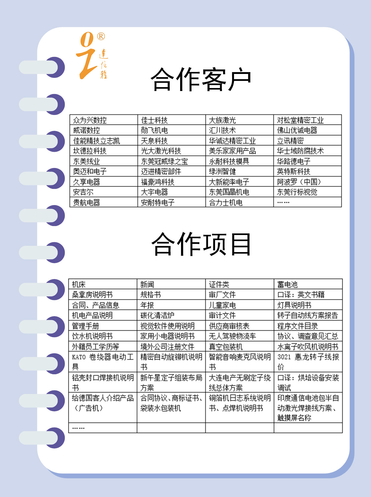 【建议收藏】机电翻译哪家公司比较好？